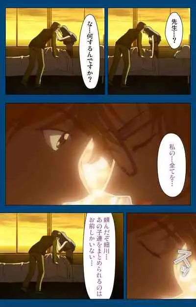 [Yoshiten] [Full Color seijin ban] Black Gate -Kan'in no Gakuen- ~ Genso to in'yoku no ryoiki ni ~ Kanzenban