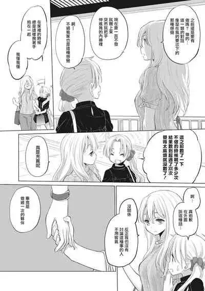 [Kurogane Kenn] Tae-chan to Jimiko-san | 小任与地弥子小姐 [Chinese] [暴碧汉化组] [Digital]