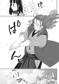 Namaiki! 2018-01 [Digital]