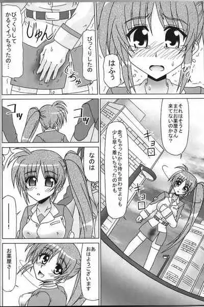 [REDBELL (Akazawa Fuyuki)] BAD END. vol.1 (Mahou Shoujo Lyrical Nanoha)