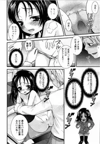 Karyou Gakuen Shotoubu Vol. 12