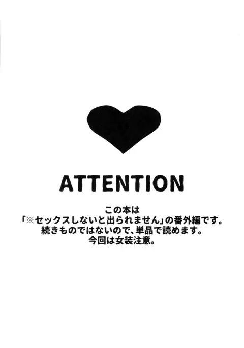 ※No-Pan Shabu-shabu shinai to deraremasen