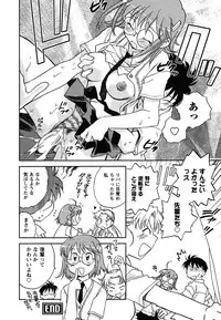 [Okano Ahiru] Shoujo no Mousou wa Itsu Hiraku? - When does her dream come true?