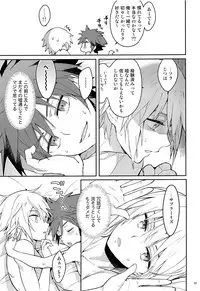 (C92) [esto (Ninomotoko)] Iikagen ni Shiro, Osou zo (Kingdom Hearts)