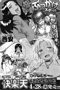 COMIC Shitsurakuten 2015-05