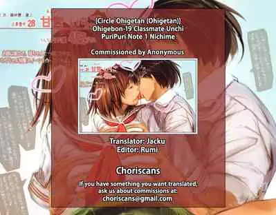(C80) [Circle Ohigetan (Ohigetan)] Ohigebon-19 Classmate Unchi PuriPuri Note 1 Nichime [English] [ChoriScans]