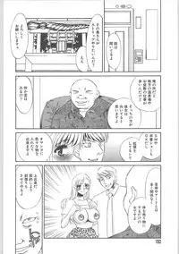 [Umino Yayoi] Gibodorei Namiko (Namiko slave stepmother)