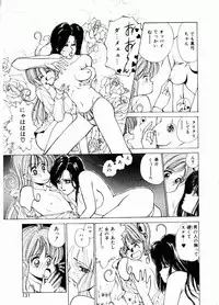 [Mizusumi Toshiaki] TOM TOM CLUB