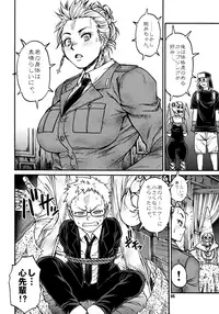 (C92) [CELLULOID-ACME (Chiba Toshirou)] devil's knot (Dorohedoro)