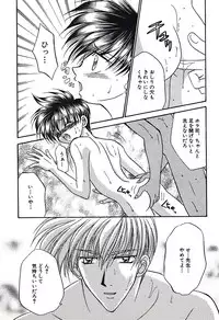 [Tsumugi Kyuuta] Bishounen Kinbaku Nisshi