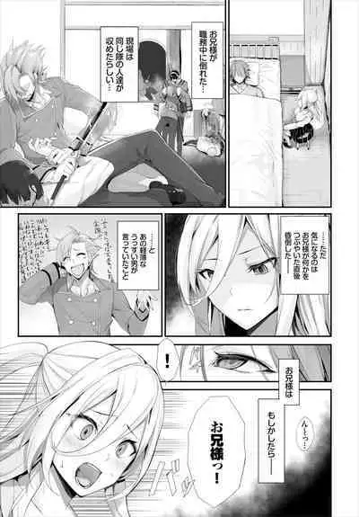 [Kyougoku Touya] Orokamono wa Nekomimi Dorei ni Izon suru ~Hajimete no Choukyou Seikatsu~ 01-20