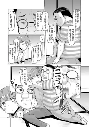 Kawari Nadeshiko - 3-shimai no Himitsu