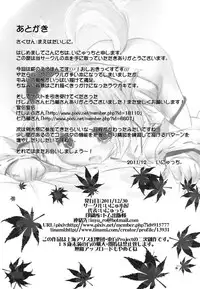 (C81) [Inyu-goya (Inyucchi)] MomiJiri Momiji (Touhou Project)