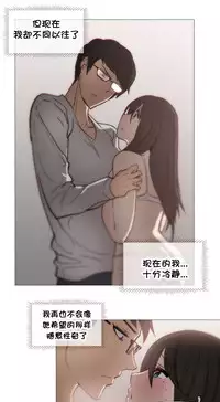 HouseHold Affairs 【卞赤鲤个人汉化】1~33话(持续更新中)