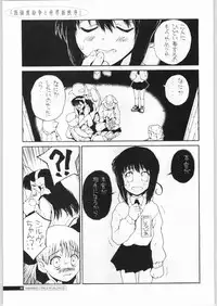 (C63) [Junk Arts (Nukiyama Gaisei)] Teikyoudo Funsou to Sekai Shin Chitsujo - Low-Intensity Conflict and World New-Order (Ground Defense Force Mao-chan)