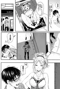 [Miyabi] Iromeki Dasu Sekai