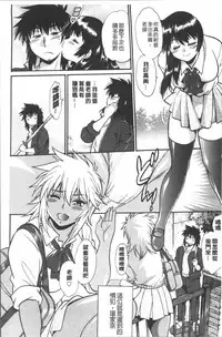 [Manabe Jouji] Katakute Futokute Atsui no o | 硬挺又粗大又熱的那個♡ [Chinese]