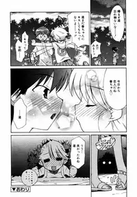 Comic Rin Vol.08 2005-08