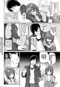 [Gengorou] Shoujo Konkatsu Jidai ~Gakucon e Ikou!~ (COMIC LO 2016-01) [Chinese] [想抱雷妈汉化组]