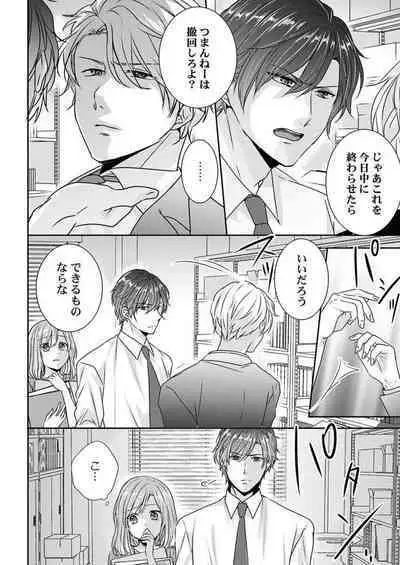 "Omae no Jakuten, Tsuite ī?"~ Moto Yan Jōshi no Gokujō Tai Man SEX 1-2