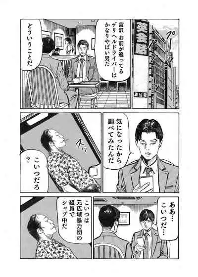 [Hazuki Kaoru] Ore wa Tsuma no Koto o Yoku Shiranai 1-12