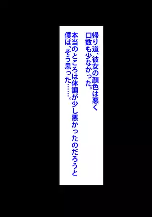 Boku o Ijimeteita Kuzuo ni Kanojo o Netoraremashita.