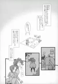 [ゆーもと(たけもと、ゆーじん)] 花京院くんと花京院さんのふたりエッチ (ジョジョの奇妙な冒険)