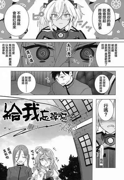 Musashi-san no Yoru Jijou Horoyoi Ichiya Hen