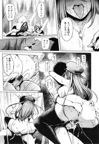 Namahame Gals Bitch [sian]