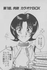 [Miyaji Kaneyuki] Race Queen Mika 1