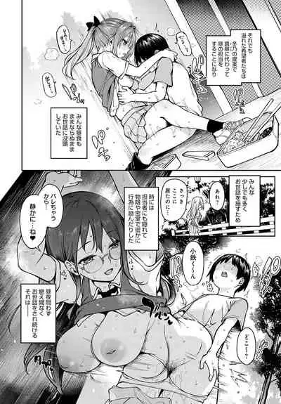 [Michiking] Ane Taiken Jogakuryou 1-11 [Digital]