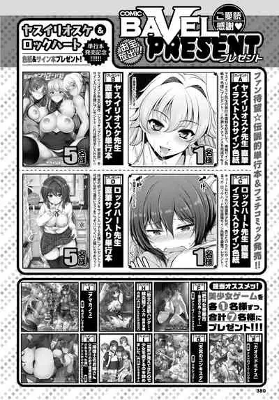 COMIC BAVEL 2020-06