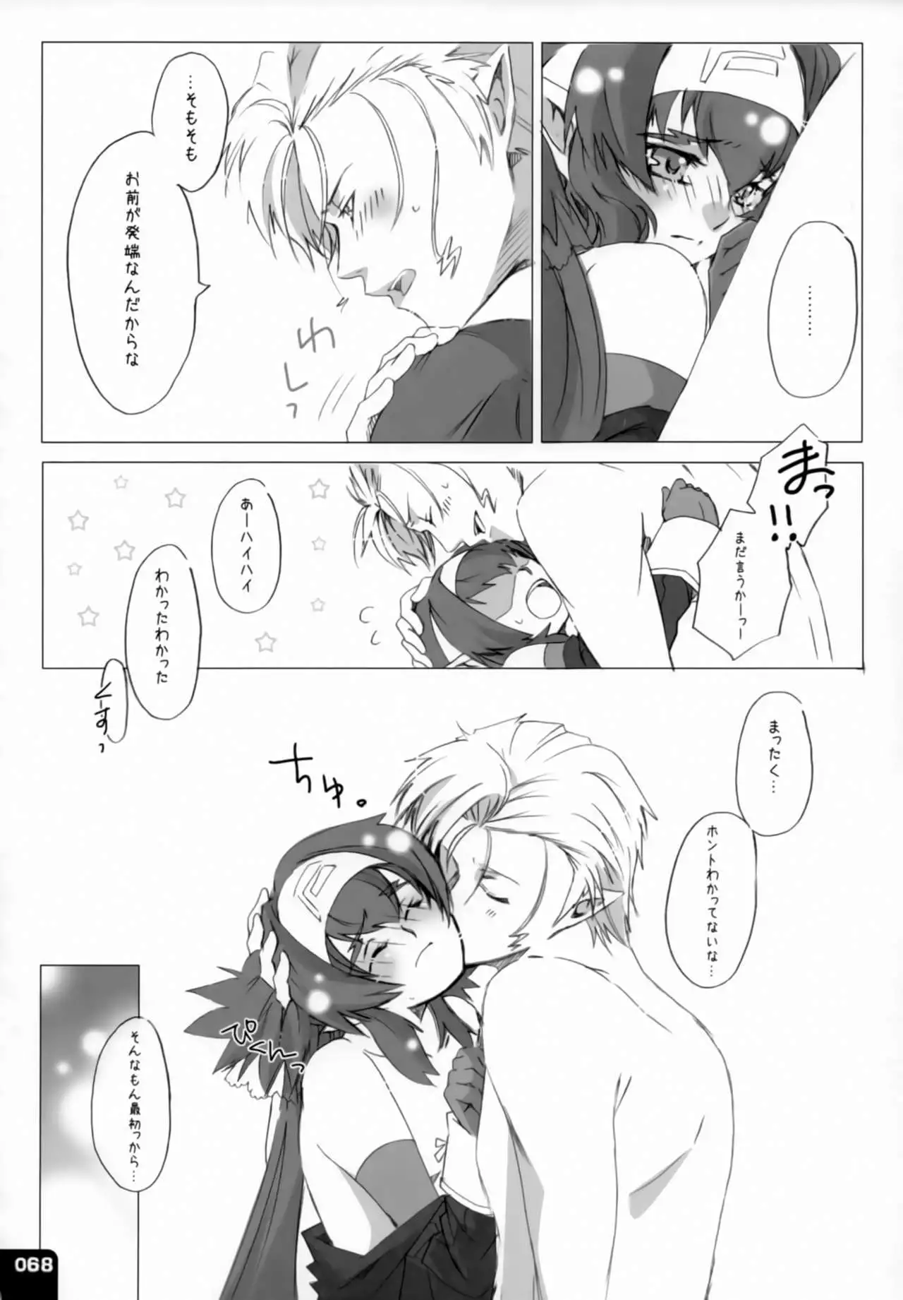 Miha Kura Ifu! -For adults-