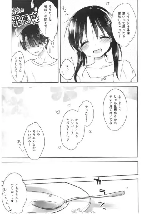 Oyasumi Sex Soushuuhen