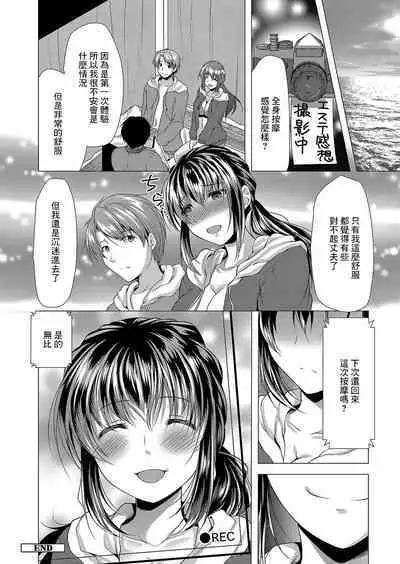 Hitozuma Kaikan Esthe