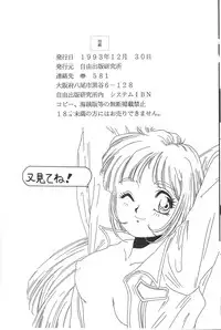 (C45) [Jiyuugaoka Shoutengai (Hiraki Naori)] Mahou Shoujo Pretty Samii (Mahou Shoujo Pretty Sammy)