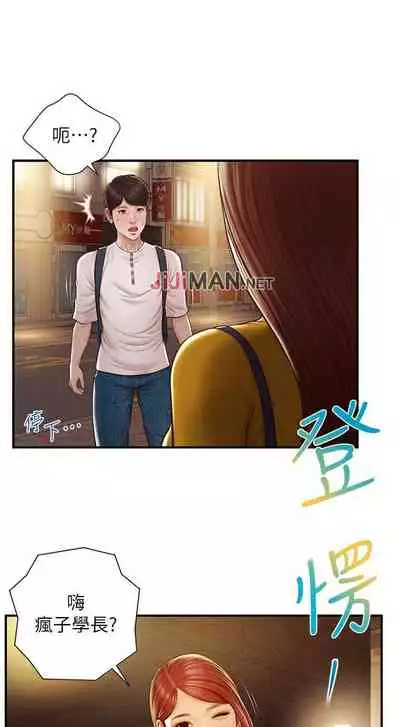 【周三连载】纯情的崩坏（作者：Aru&色色思想） 第1~24话