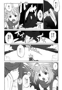 [Shinkaida Tetsuyarou] WARUIKOTO IIKOTO