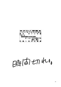 [Hitsujigumo (Masaki You)] Shoujo to Yajuu | The Girl and the Beast (Final Fantasy VII) [English] [EHCOVE]