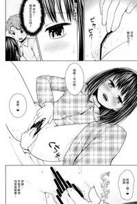 (COMIC1☆9) [F Taku (Anma)] Hitori Asobi no Mezame [Chinese] [脸肿汉化组]