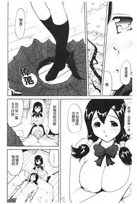 [Namezou] Name Chichi [Chinese]