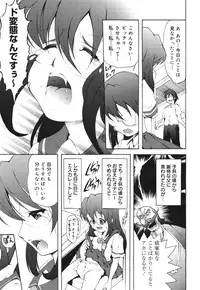 COMIC 0EX Vol. 30 2010-06