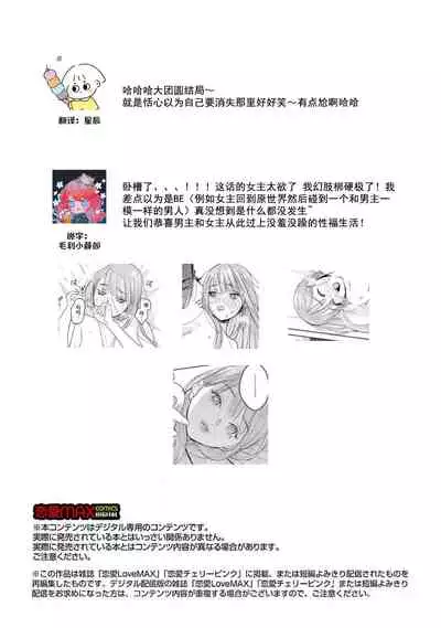 [Tamaru Iku] tensei! ? Bukan to nyan nyan ~ kōkyū enji-roku ~ | 转生！？武官和娘娘～后宫艳事录 1-8 end [Chinese] [莉赛特汉化组]