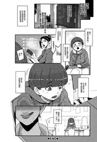 Chuppon Onna no Vacuum Fella Ch.1-4