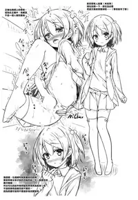 (COMIC1☆11) [Botugo (RYO)] Zoku. Onee-chan ga Otouto no xxx na Osewa o Suru no wa Gimu nandesu. [Chinese] [無邪気漢化組]