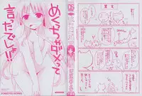 [Ponkotsu Works] Kanojo Biyori