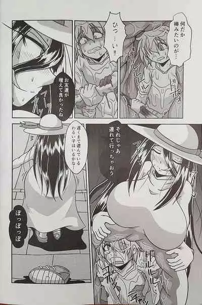 (Ryonaket 8) [Zemribbon (Various)] Iskembe