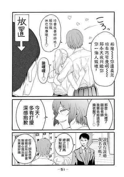 [Hasebe Souutsu] Yuri no En nimo Mushi wa iru VOL.1-2 | 百合花園也有蟲 第1-2卷 [Chinese] [沒有漢化]