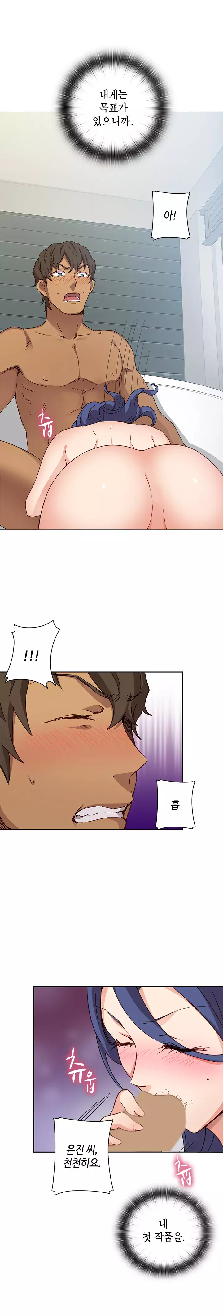 H Campus Ch.0-18