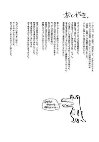 [Saki Urara] Meshii Hime (Blind Princess)